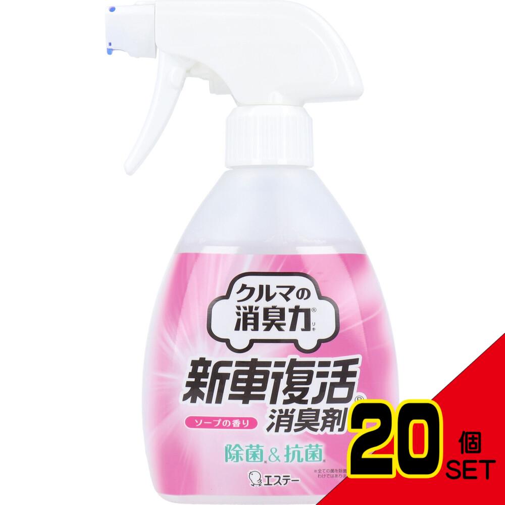 エステー 消臭力クルマ用 新車復活消臭剤 ソープの香り 250mL × 20点