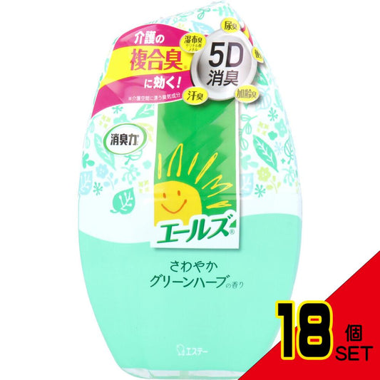 エールズ 消臭力 介護用 さわやかグリーンハーブの香り 400mL × 18点