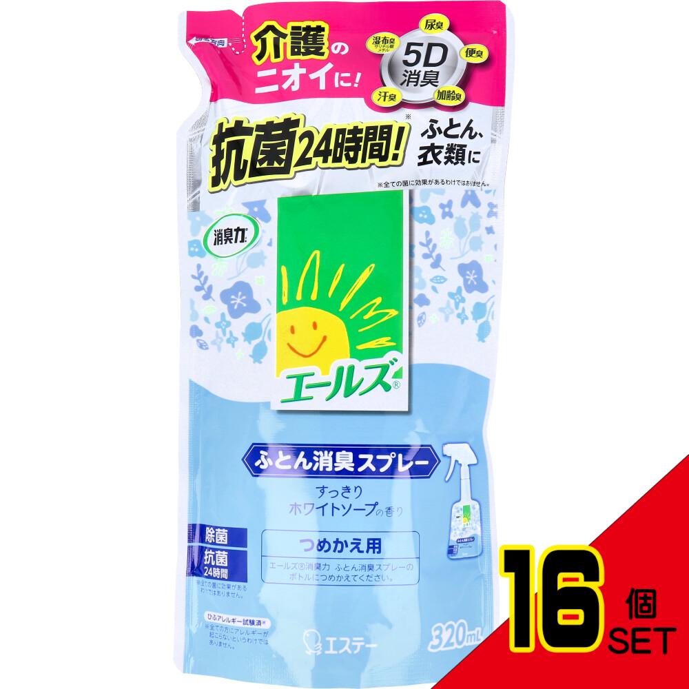 エールズ 消臭力 介護用 ふとん消臭スプレー 詰替用 320mL × 16点