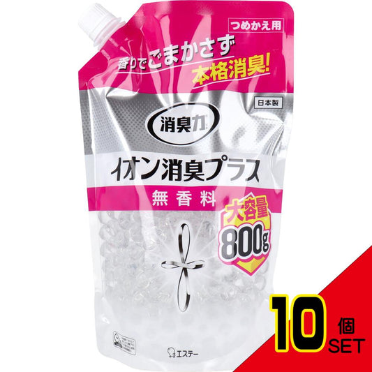 消臭力 クリアビーズ イオン消臭プラス 無香料 詰替用 800g × 10点