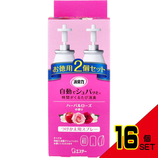 消臭力 自動でシュパッと つけかえ用スプレー ハーバルローズの香り お徳用2個セット × 16点