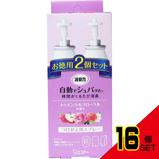 消臭力 自動でシュパッと つけかえ用スプレー トゥインクルフローラル お徳用2個セット × 16点