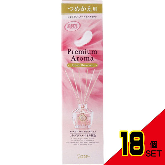 お部屋の消臭力 プレミアムアロマ スティック 玄関・リビング用 詰替用 アーバンロマンス 50mL × 18点