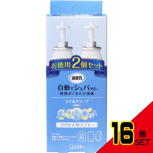 消臭力 自動でシュパッと つけかえ用スプレー マイルドソープの香り お徳用2個セット × 16点