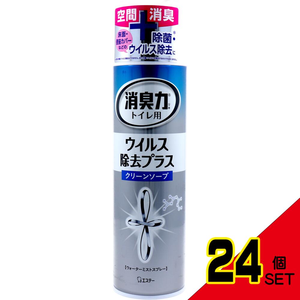 トイレの消臭力スプレー ウイルス除去プラス クリーンソープ 280mL × 24点