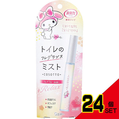 消臭力 トイレ用 携帯タイプ 気くばり女子のトイレミスト フレアフルールの香り 9mL × 24点