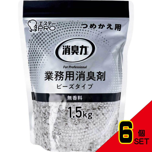 消臭力 業務用 ビーズタイプ 大容量 詰替用 無香料 1.5kg × 6点