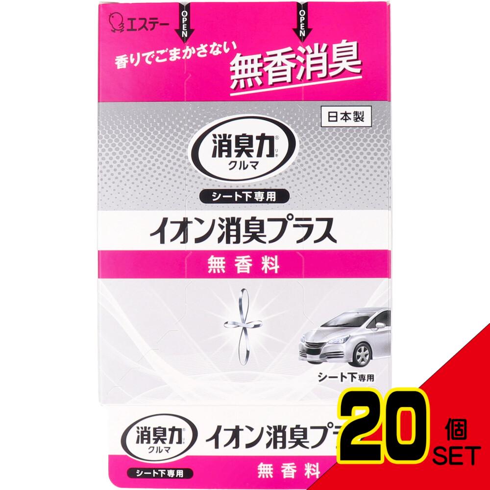 クルマの消臭力 シート下専用 イオン消臭プラス 無香料 200g × 20点