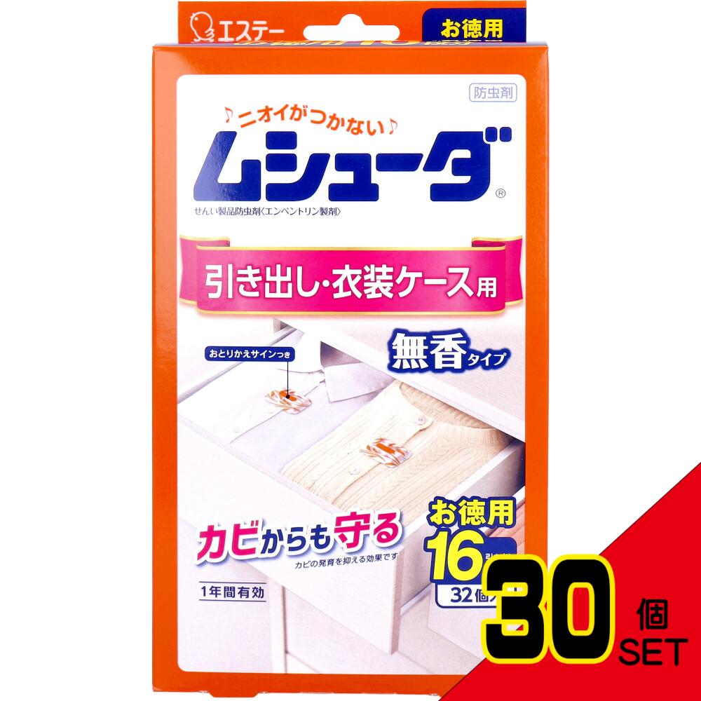 ムシューダ 1年間有効 引き出し・衣装ケース用防虫剤 32個入 × 30点