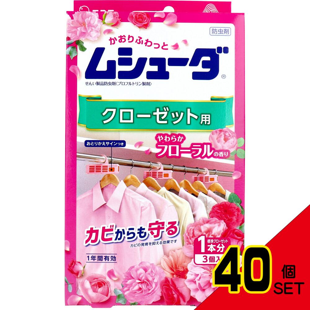 ムシューダ 1年間有効 クローゼット用 やわらかフローラルの香り 3個入 × 40点