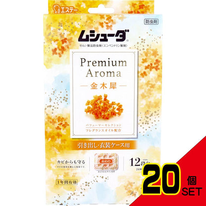 ムシューダ Premium Aroma 1年間有効 引き出し・衣装ケース用 金木犀 24個入 × 20点