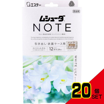 ムシューダ NOTE 1年間有効 引き出し・衣装ケース用 ホワイトリリー 24個入 × 20点