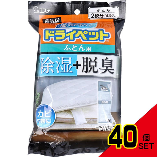 備長炭ドライペット ふとん用 51g×4シート入 × 40点