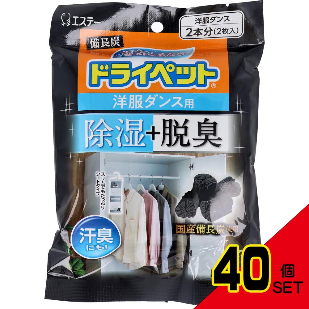 備長炭ドライペット 洋服ダンス用 51g×2枚入 × 40点