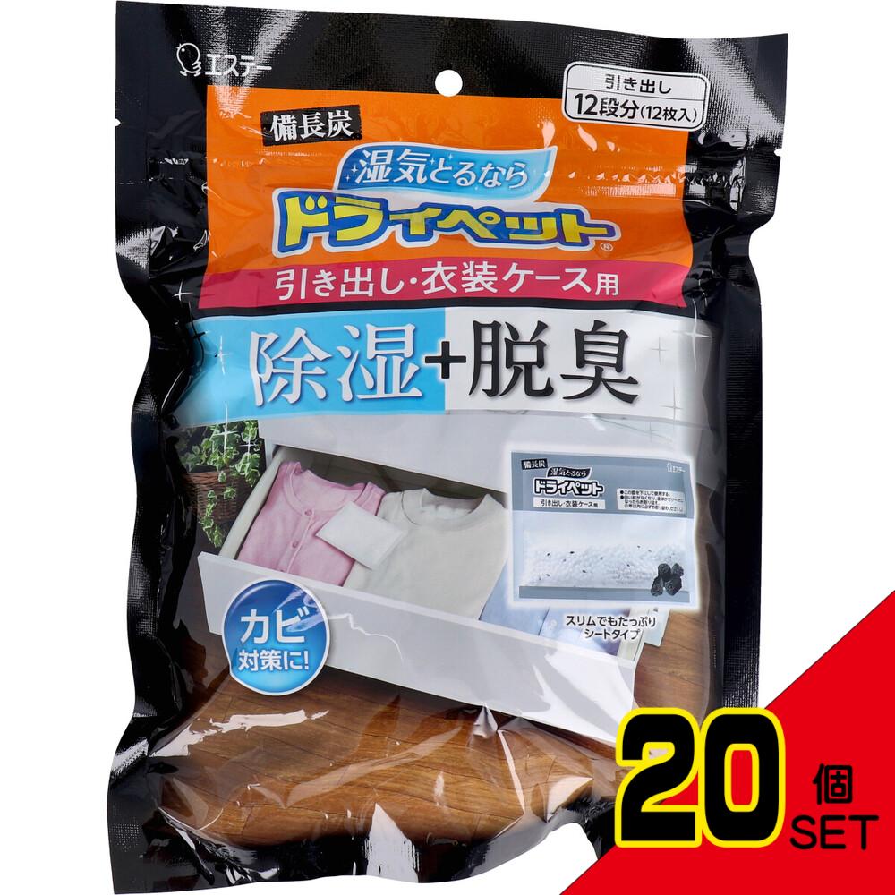 備長炭ドライペット 引き出し・衣装ケース用 25g×12枚入 × 20点