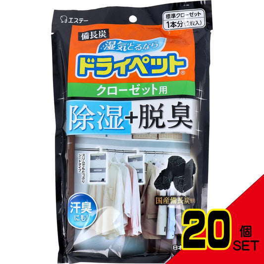 備長炭ドライペット クローゼット用 240g×2枚入 × 20点