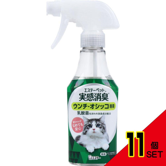 エステーペット 実感消臭スプレー 猫用 フレッシュグリーンの香り 270mL × 11点