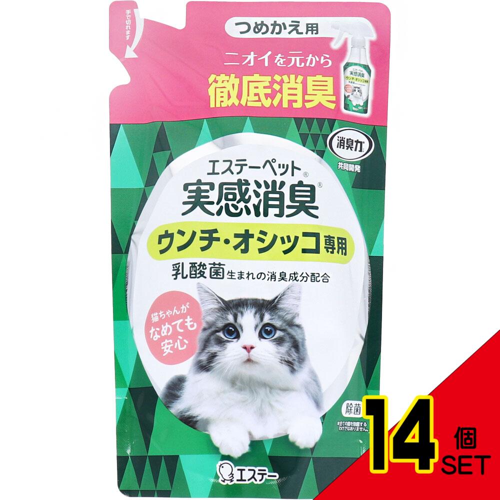 エステーペット 実感消臭スプレー 猫用 フレッシュグリーンの香り 詰替用 240mL × 14点