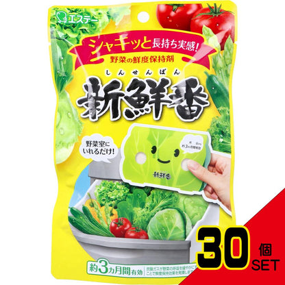 新鮮番 野菜の鮮度保持剤 1個入 × 30点