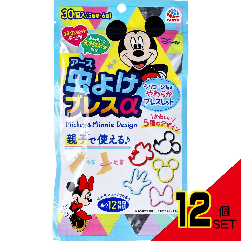 虫よけブレスα ミッキー&ミニー 30個(5種類×6個)入 × 12点