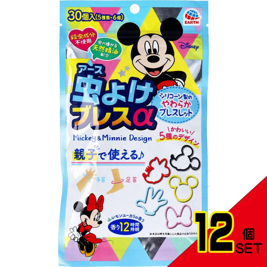 虫よけブレスα ミッキー&ミニー 30個(5種類×6個)入 × 12点