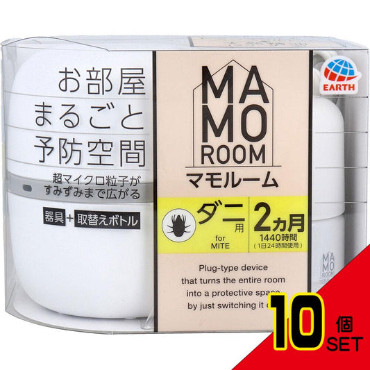 マモルーム ダニ用 2ヵ月用 器具+取替えボトルセット × 10点