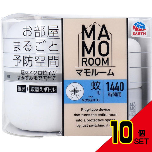 マモルーム 蚊用 1440時間用 器具+取替えボトルセット × 10点