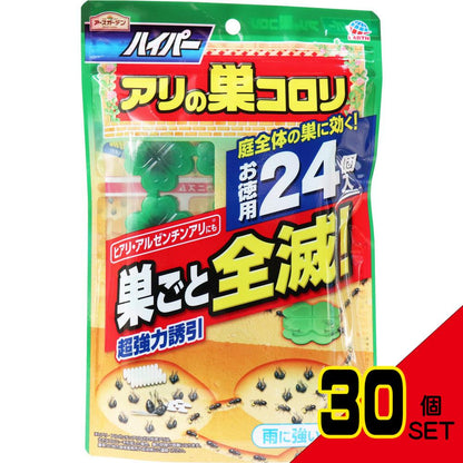 アースガーデン ハイパー アリの巣コロリ お徳用 24個入 × 30点