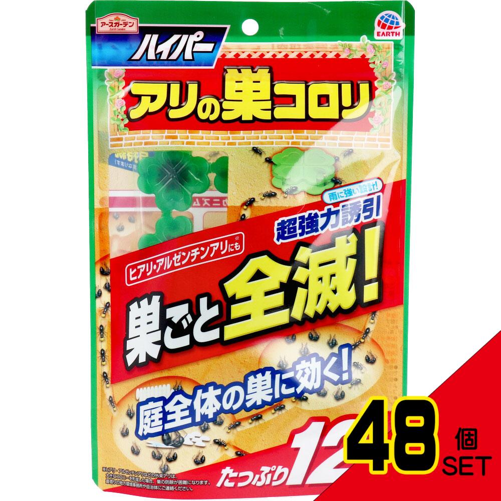 アースガーデン ハイパー アリの巣コロリ 12個入 × 48点