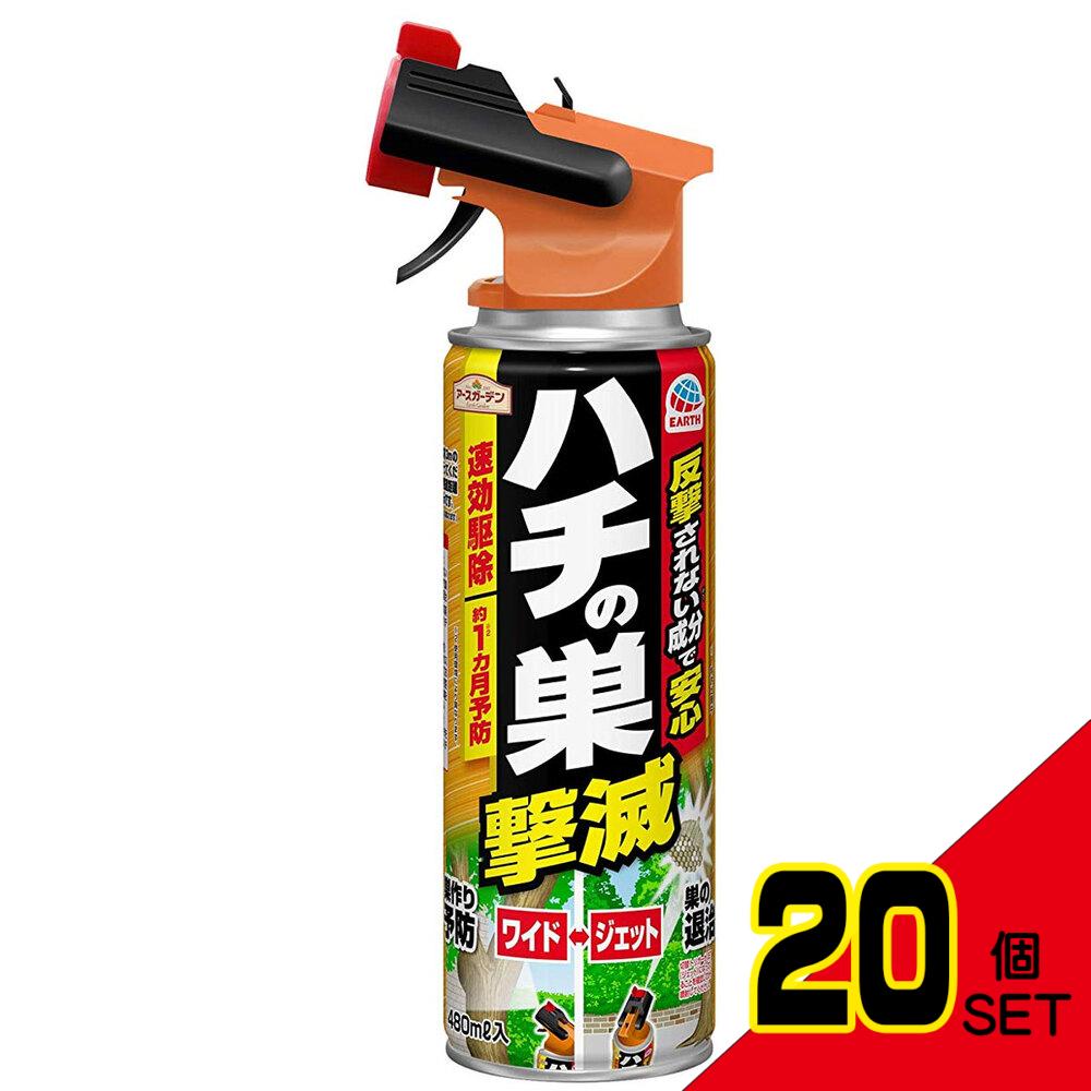 アースガーデン ハチの巣撃滅 ワイド+ジェット 480mL × 20点