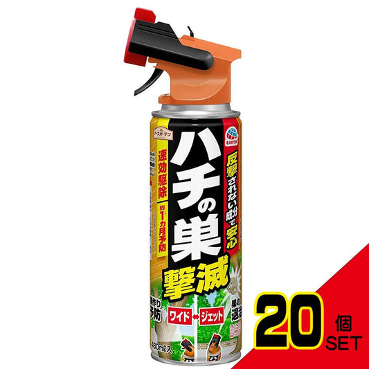 アースガーデン ハチの巣撃滅 ワイド+ジェット 480mL × 20点