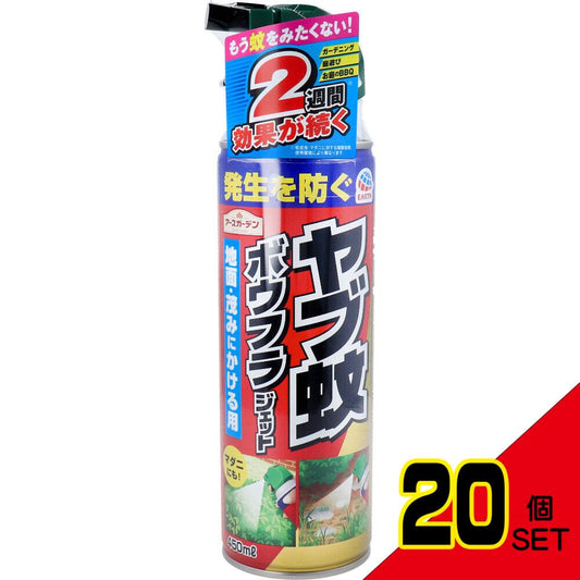 アースガーデン ヤブ蚊ボウフラジェット 450mL × 20点