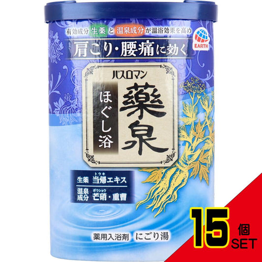 バスロマン 薬泉 ほぐし浴 薬用入浴剤 にごり湯 600g × 15点