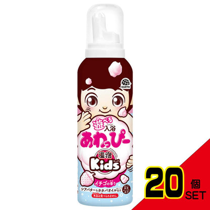 温泡 ONPO Kids 遊べる入浴 あわっぴー イチゴの香り ふんわりピンク色の泡 160mL × 20点