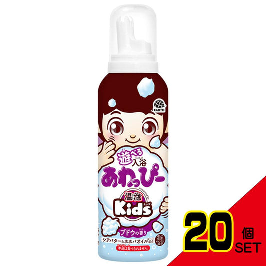温泡 ONPO Kids 遊べる入浴 あわっぴー ブドウの香り ふんわり水色の泡  160mL × 20点