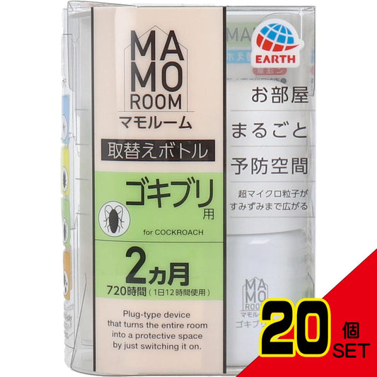 マモルーム ゴキブリ用 取替えボトル 2ヵ月用 1本入 × 20点