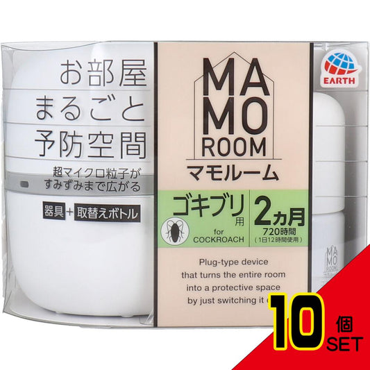 マモルーム ゴキブリ用 器具+取替えボトル 2ヵ月用 1セット × 10点