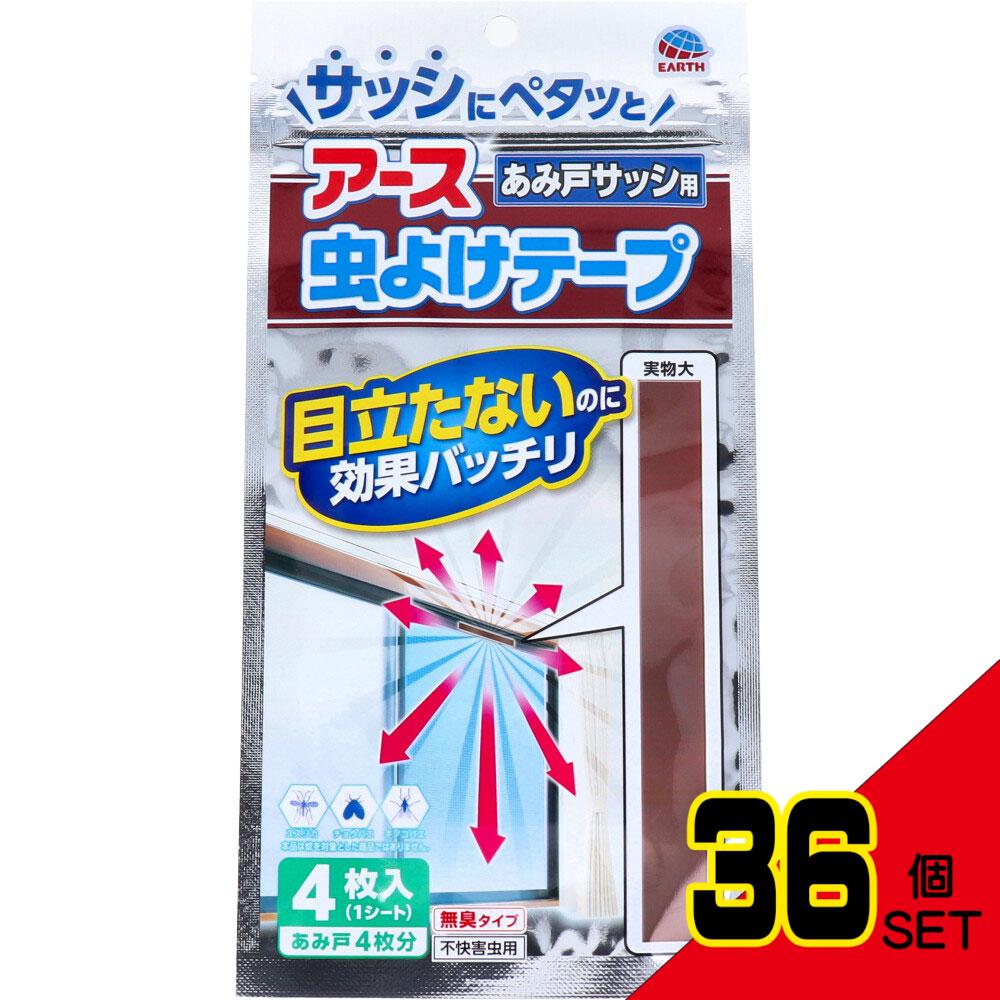 アース 虫よけテープ あみ戸サッシ用 4ヵ月用 4枚入 × 36点