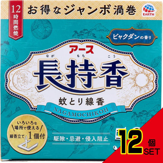 アース長持香 ビャクダンの香り 50巻箱入 × 12点