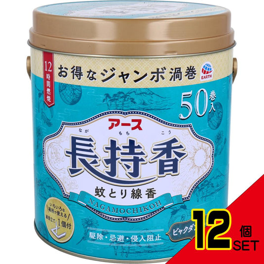 アース長持香 ビャクダンの香り 50巻缶入 × 12点