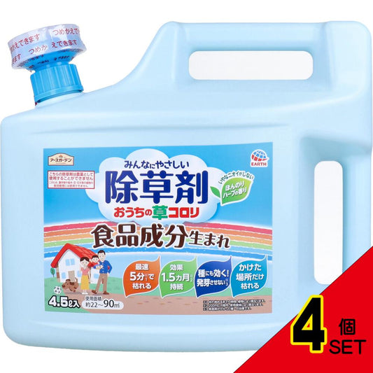 アースガーデン おうちの草コロリ 4500mL × 4点