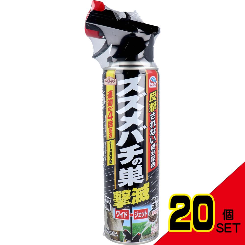 アースガーデン スズメバチの巣撃滅 550mL × 20点