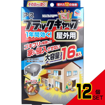 アース ブラックキャップ 屋外用 16個入 × 12点