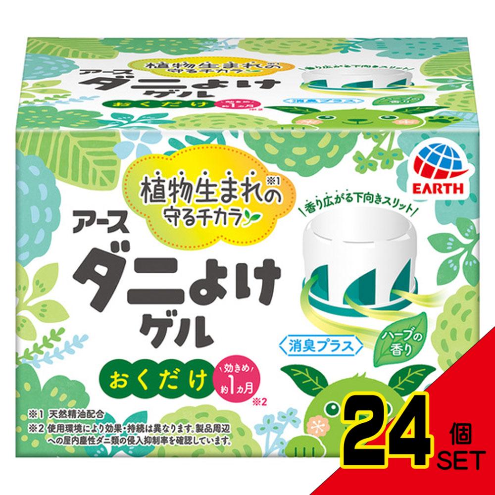 アース ダニよけゲル 消臭プラス ハーブの香り 110g × 24点