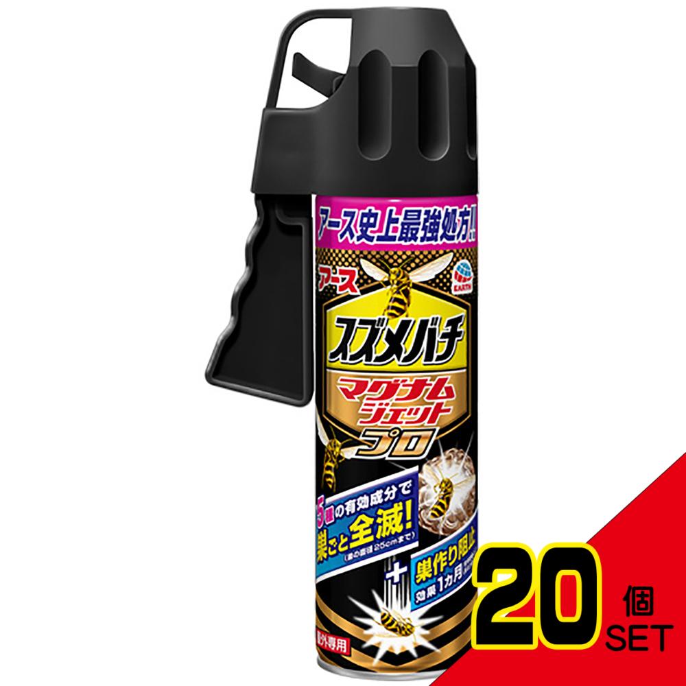 アース スズメバチマグナムジェットプロ 550mL × 20点