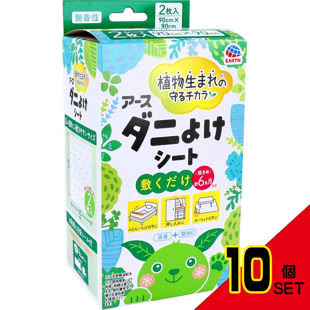 アース ダニよけシート 無香性 2枚入 × 10点