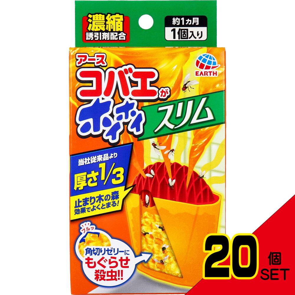 アース コバエがホイホイスリム 1個入 × 20点