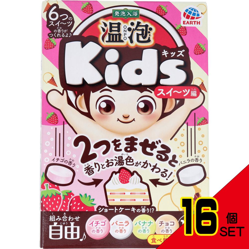 発泡入浴 温泡 ONPO Kids スイーツ編 12錠(4種×各3錠)入 × 16点