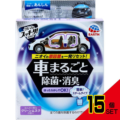 クルマのスッキーリ!  Sukki-ri! 車まるごと除菌・消臭 普通車用 ほんのり香るクリーンムスクの香り 1個 × 15点