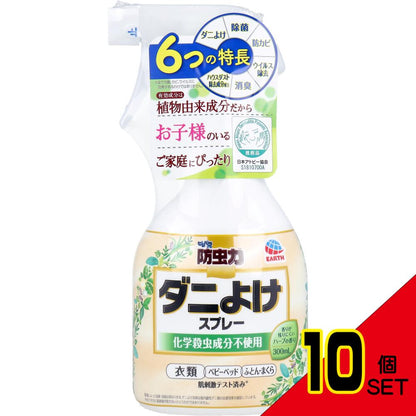 ピレパラアース 防虫力 ダニよけスプレー 300mL × 10点